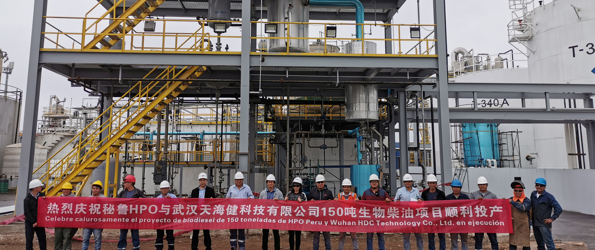 HDC’s 150-ton biodiesel project at HPO in Peru